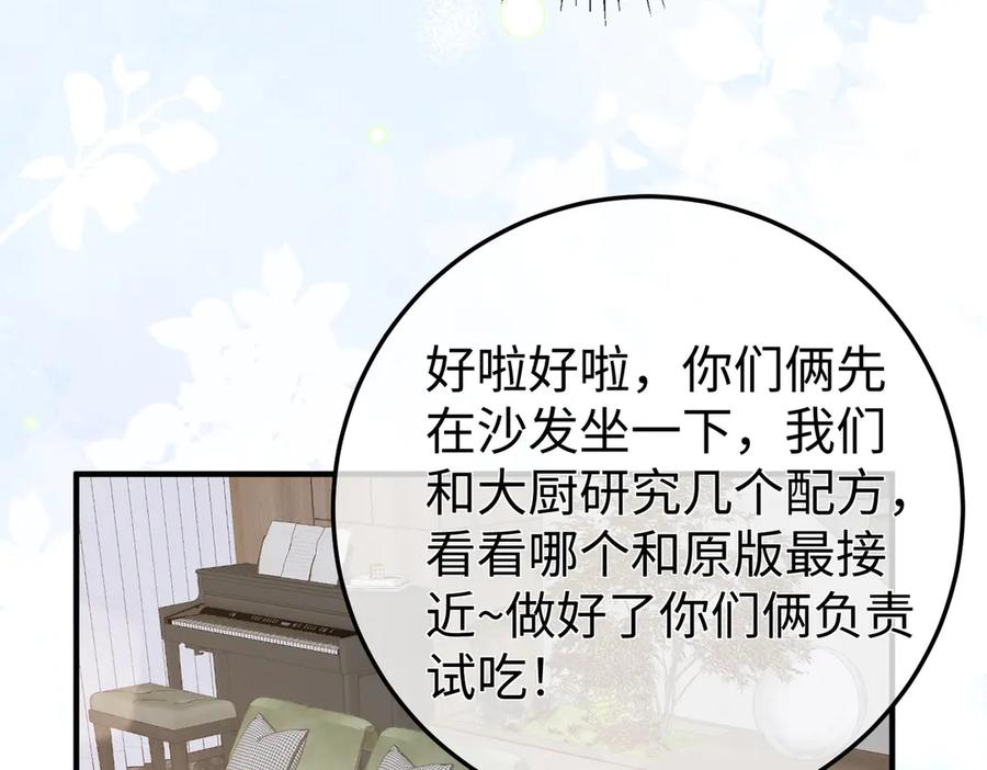 69.心意 第35页