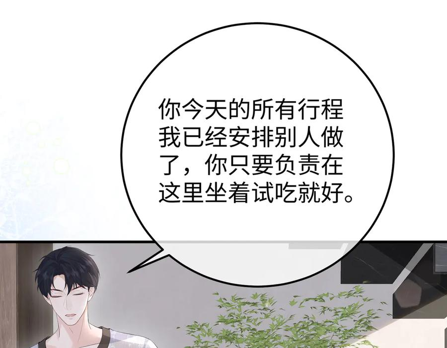 69.心意 第38页
