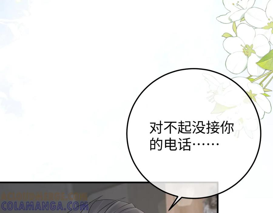 69.心意 第45页