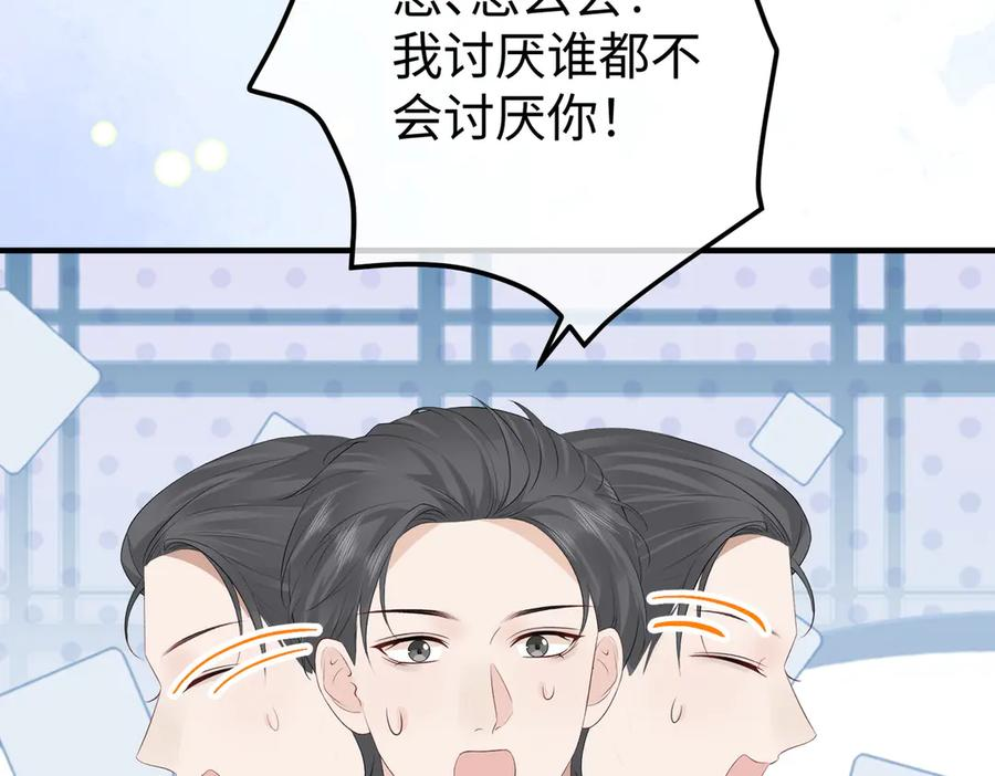 69.心意 第50页