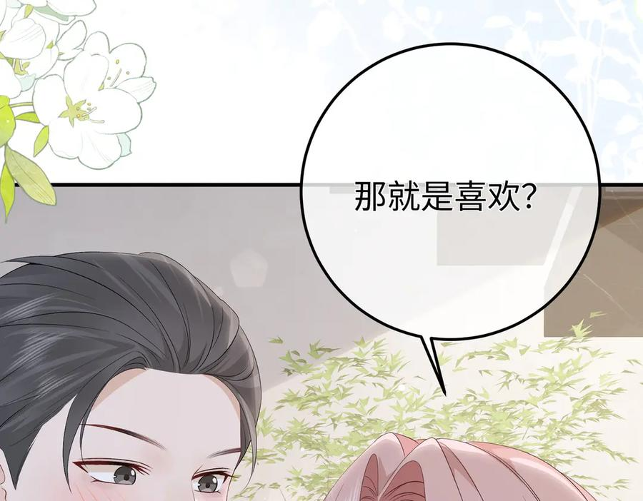 69.心意 第52页