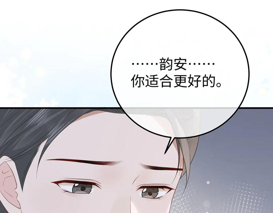 69.心意 第55页