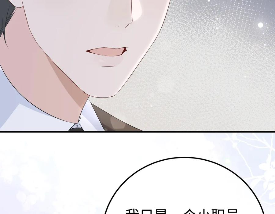 69.心意 第56页