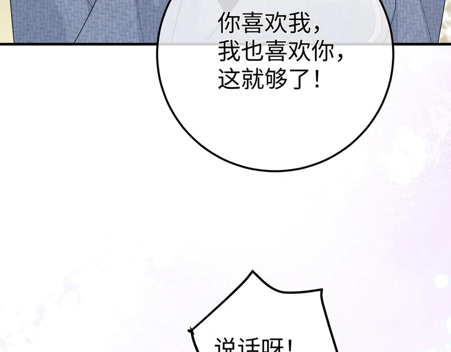 69.心意 第64页