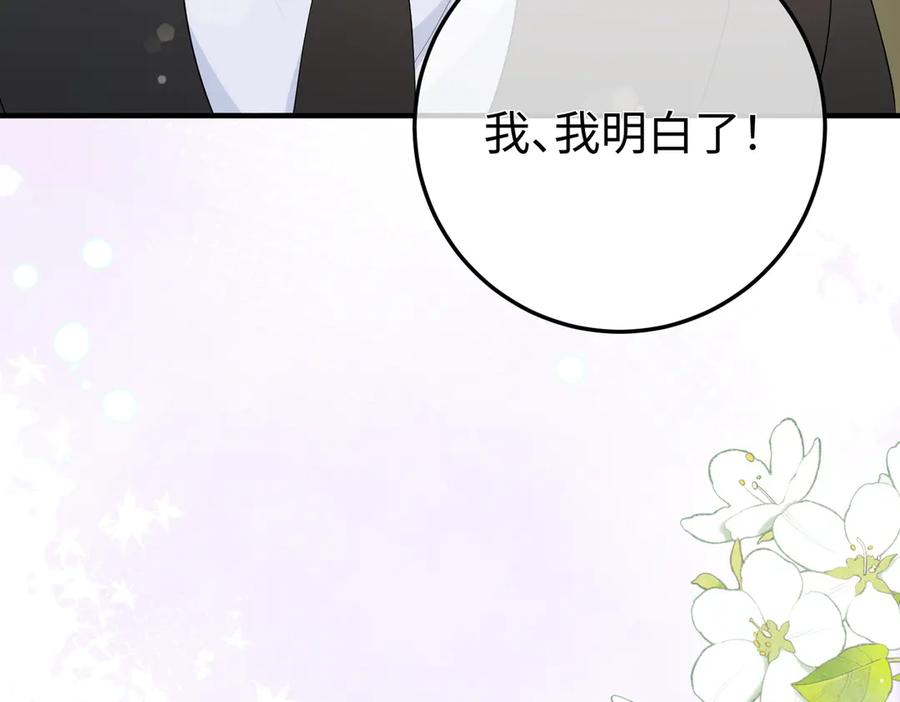 69.心意 第68页