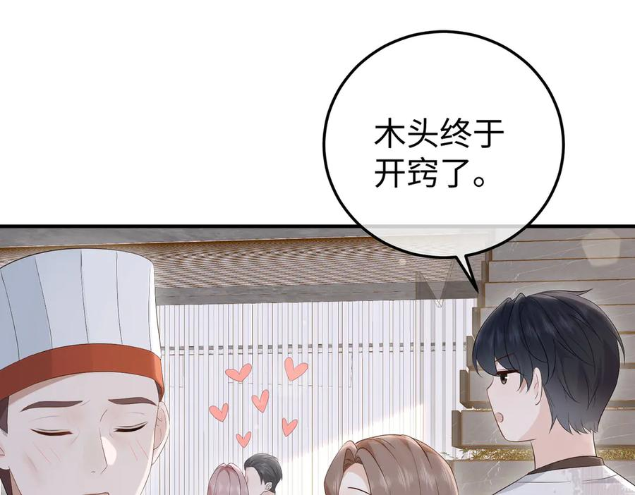 69.心意 第72页