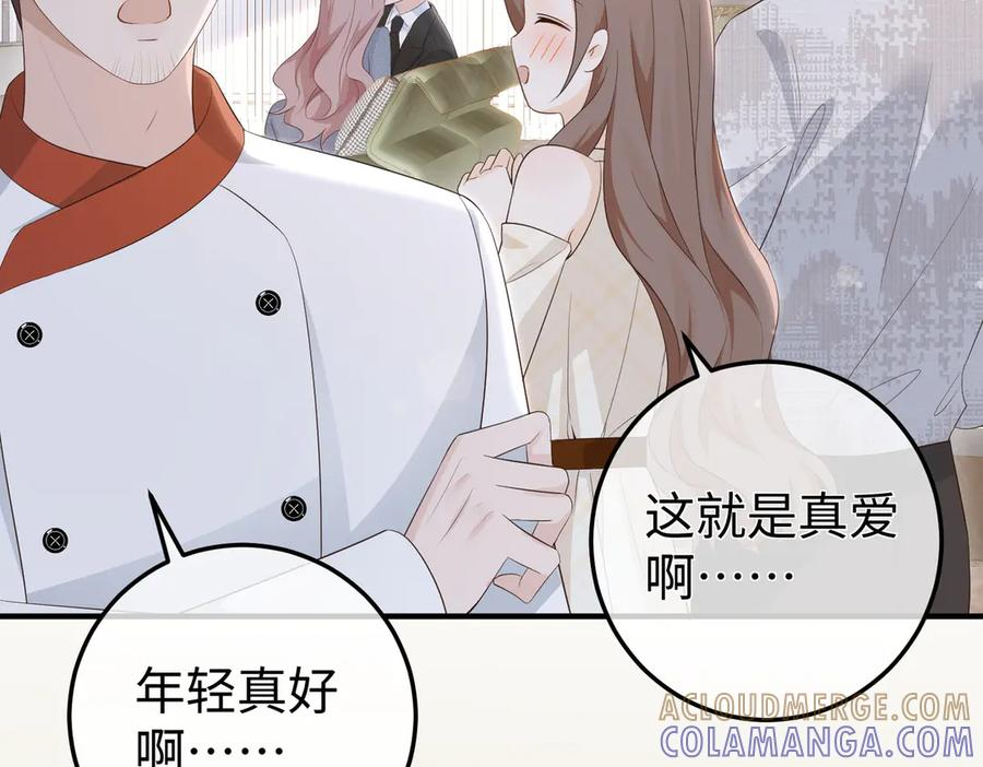 69.心意 第73页