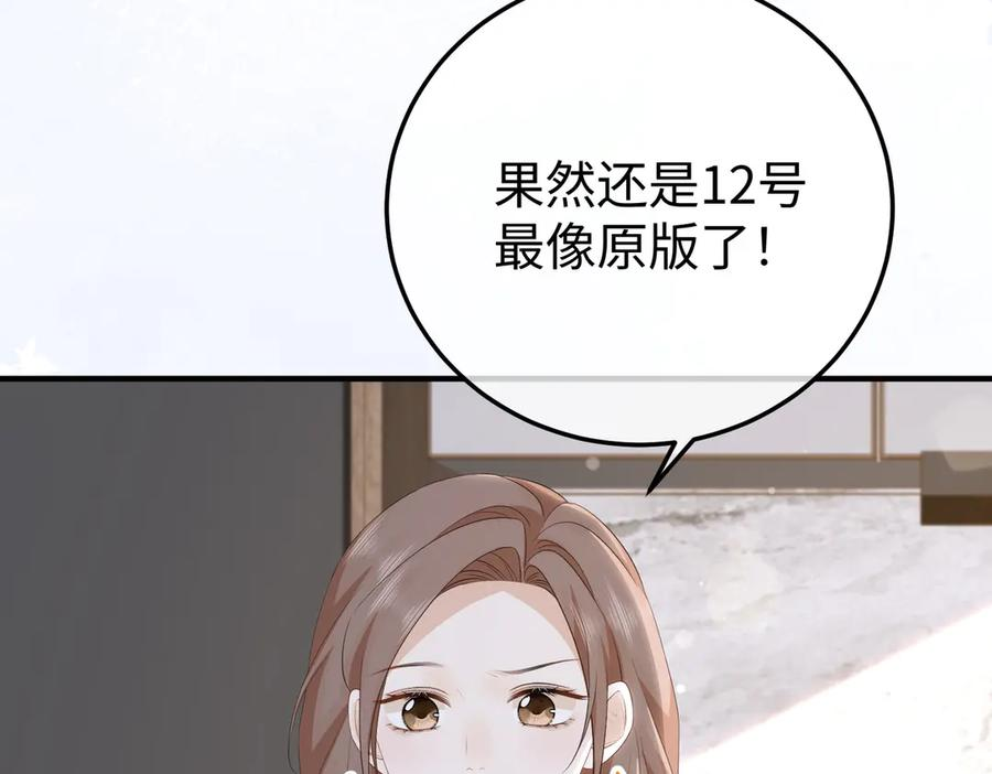 69.心意 第79页