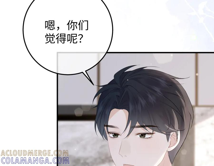 69.心意 第81页