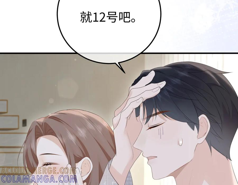 69.心意 第85页