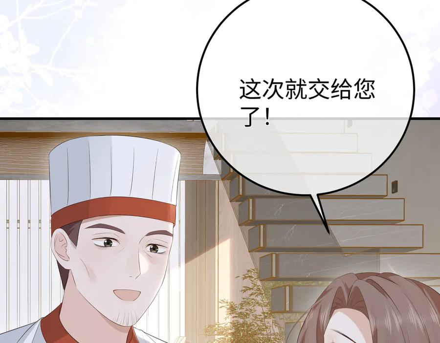 69.心意 第87页