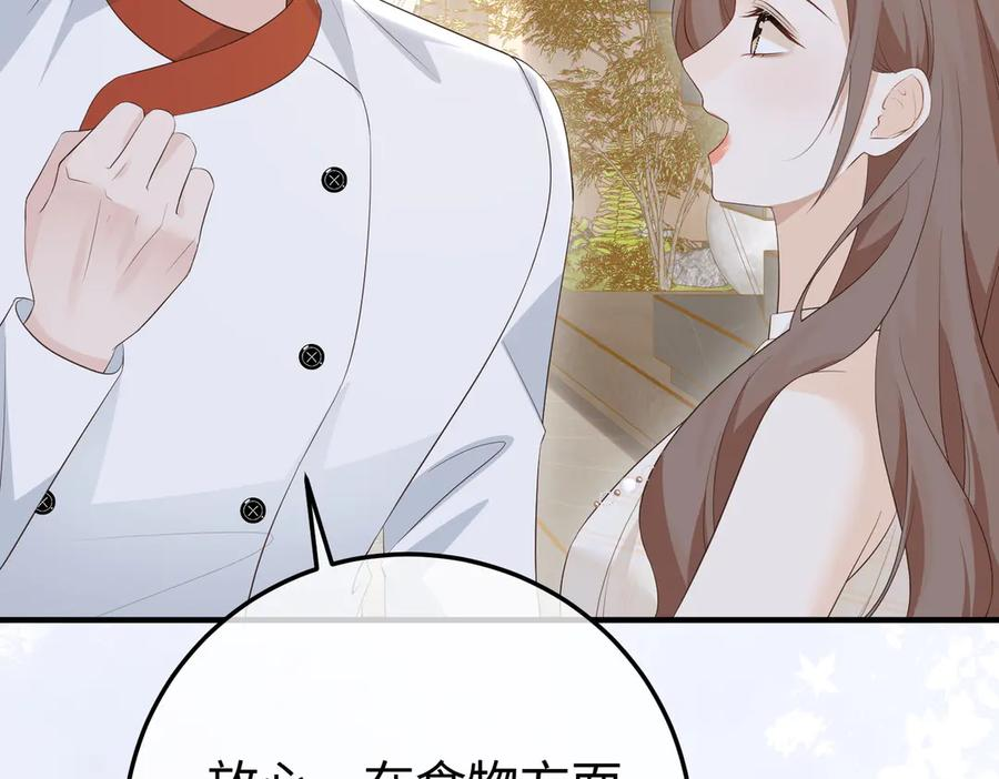 69.心意 第88页