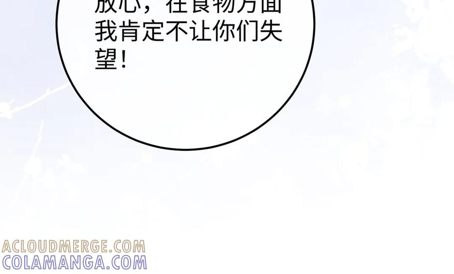 69.心意 第89页