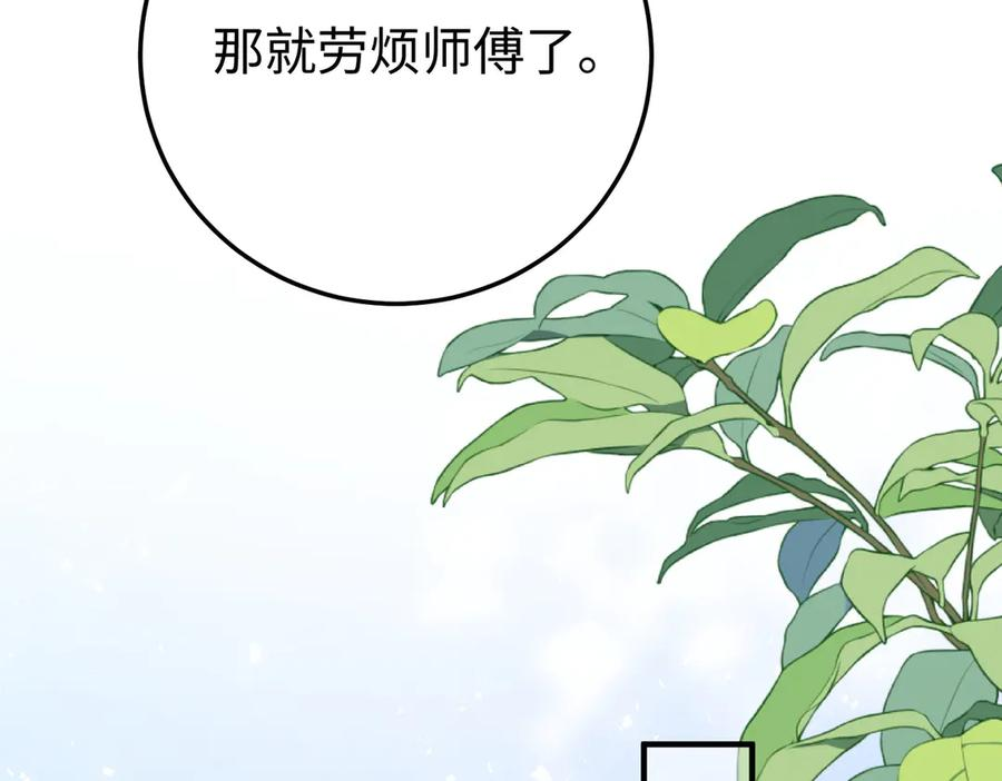 69.心意 第92页