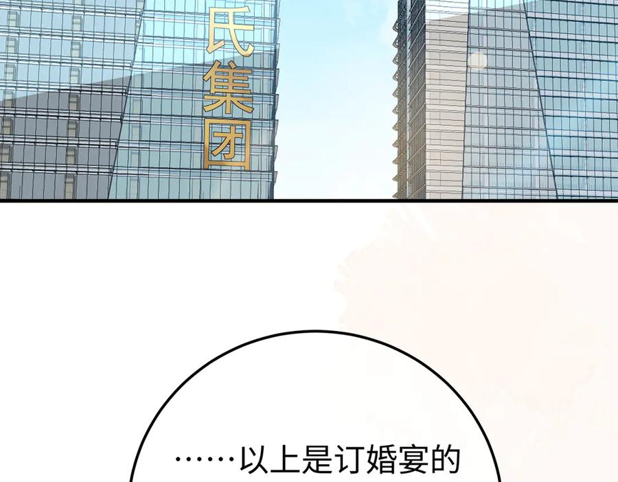 69.心意 第96页
