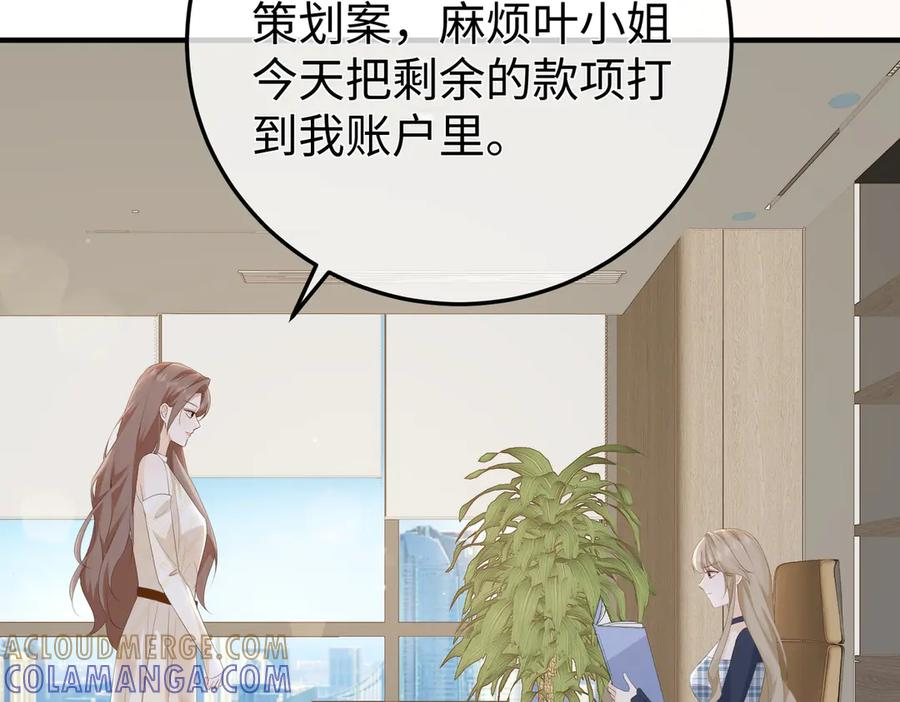 69.心意 第97页