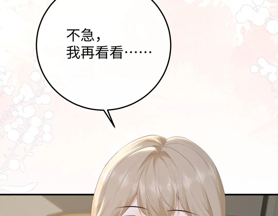 69.心意 第99页