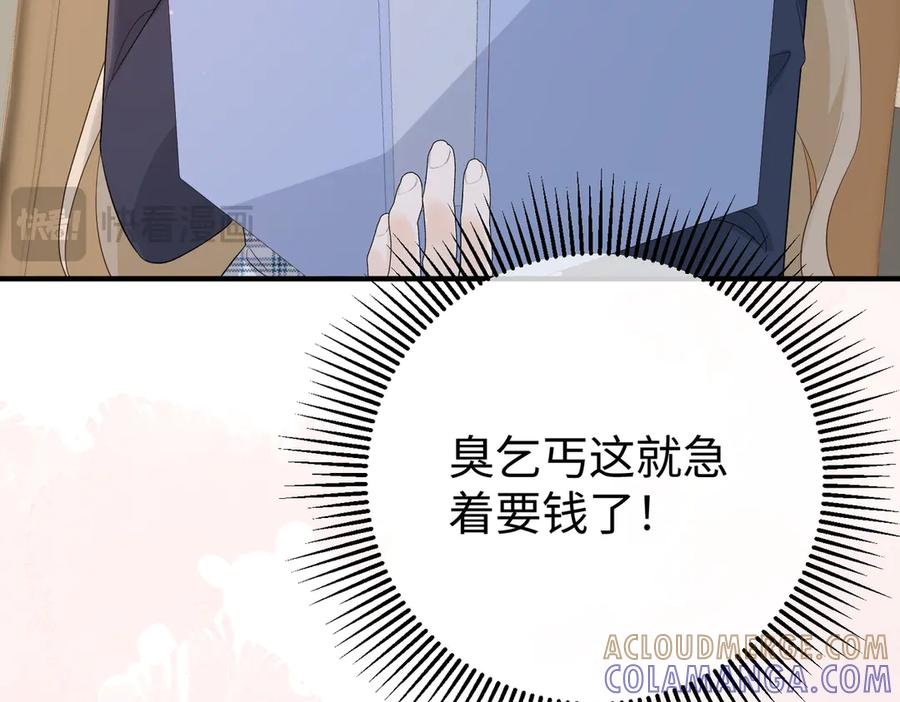 69.心意 第101页