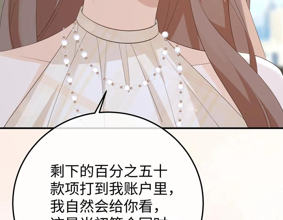 69.心意 第106页