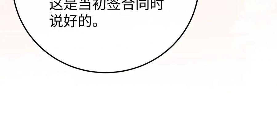 69.心意 第107页