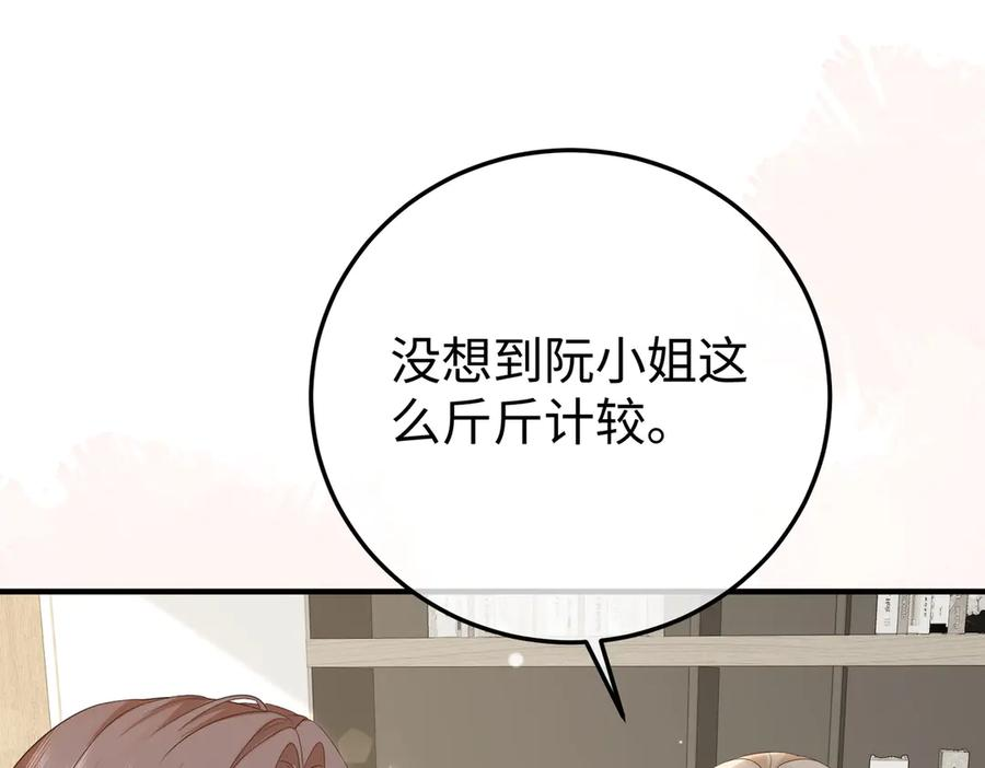 69.心意 第108页