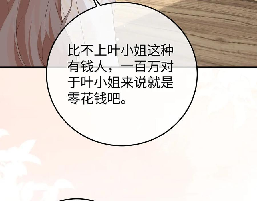 69.心意 第110页