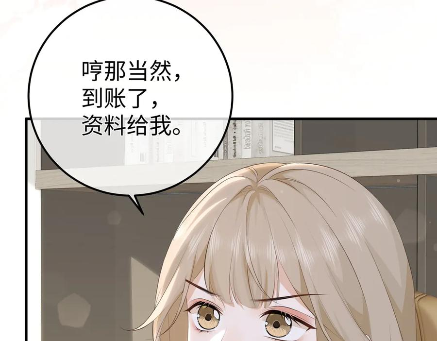 69.心意 第111页