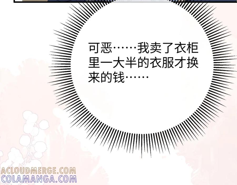 69.心意 第113页