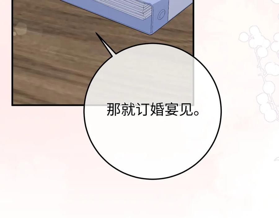 69.心意 第115页
