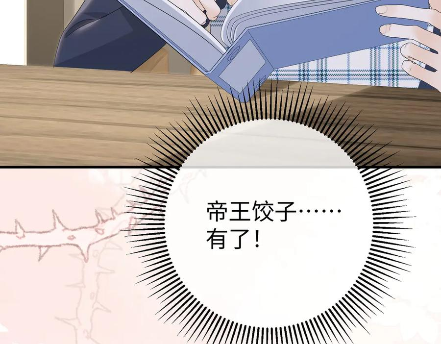 69.心意 第119页