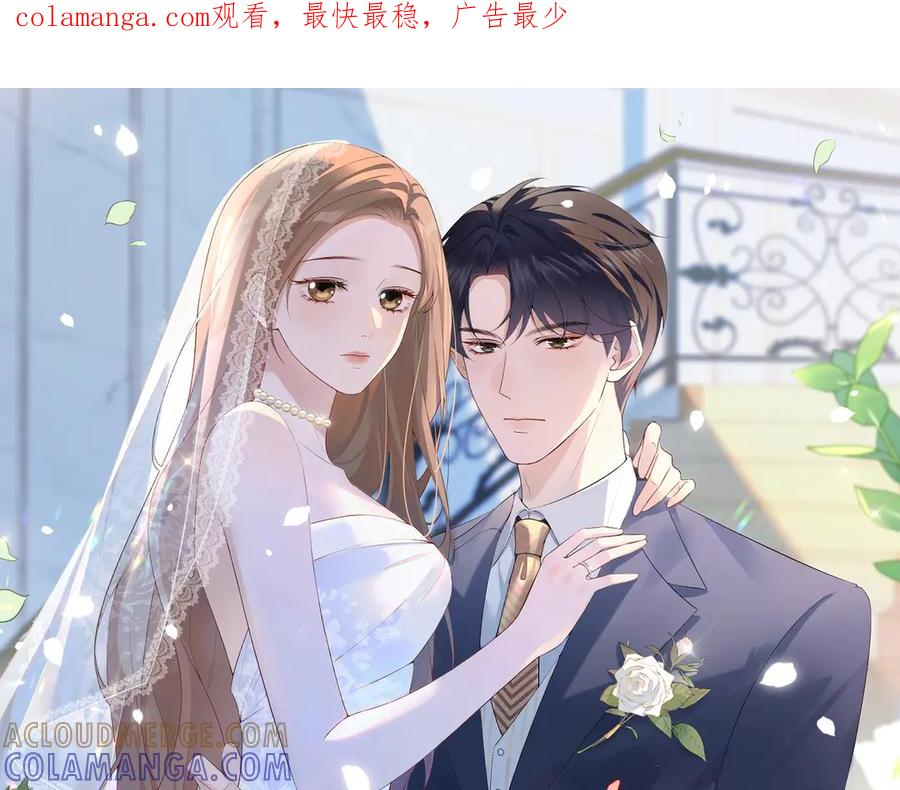 70.订婚宴 第1页