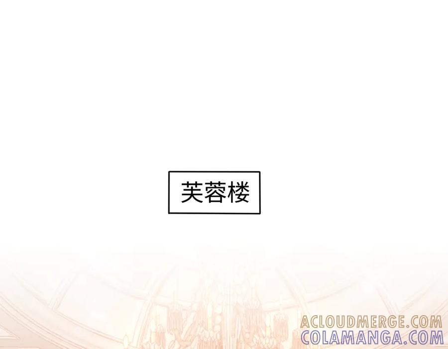 70.订婚宴 第5页