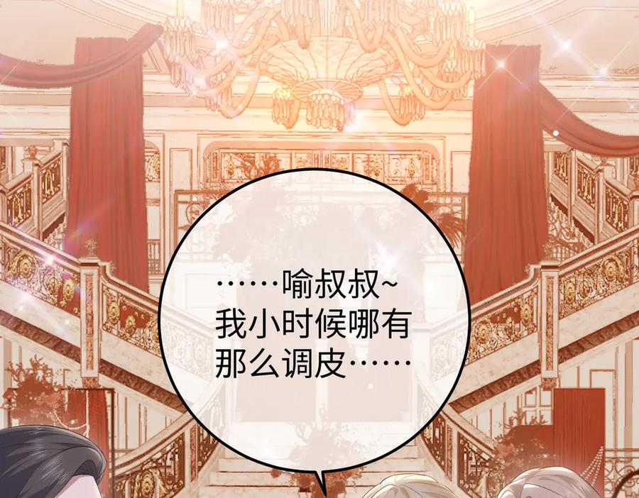 70.订婚宴 第6页