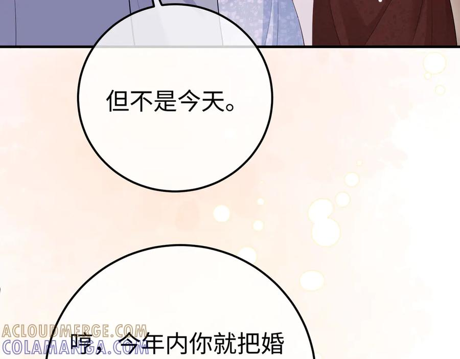 70.订婚宴 第13页