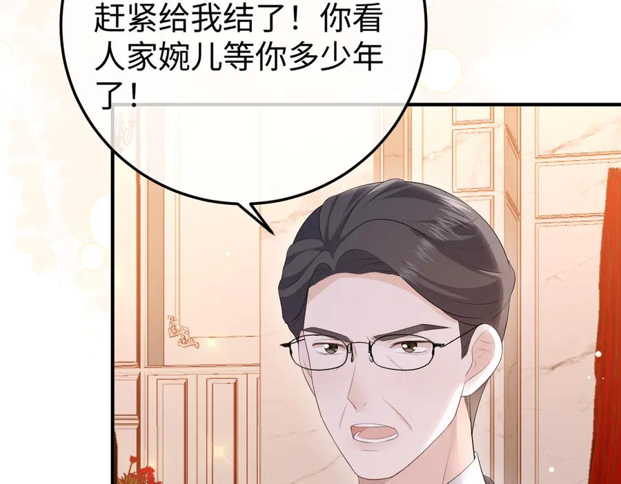 70.订婚宴 第14页