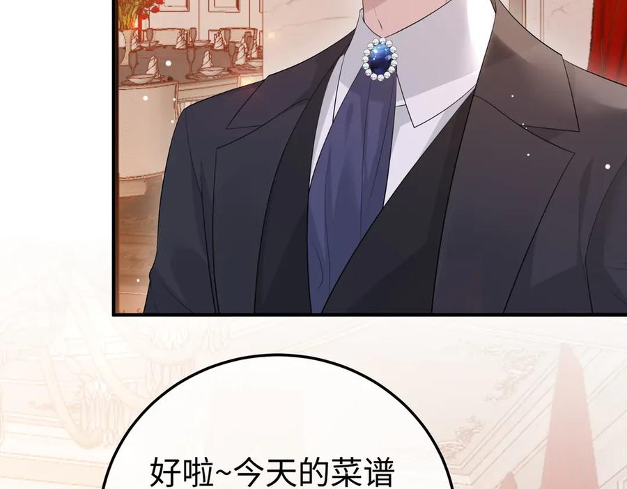 70.订婚宴 第15页