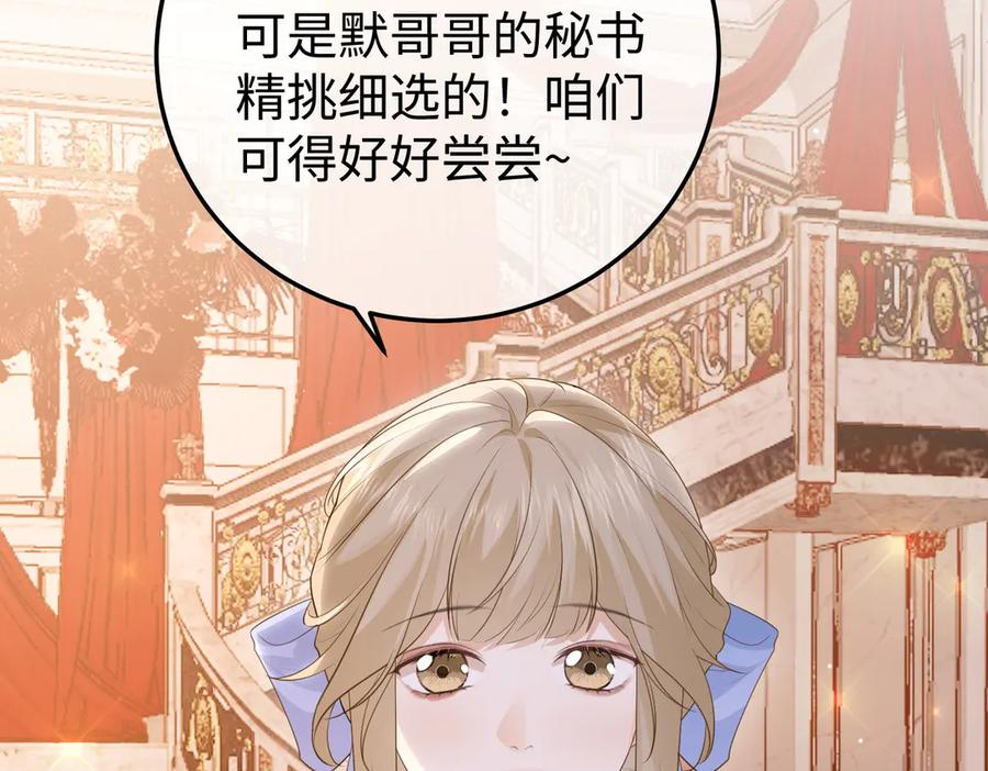 70.订婚宴 第16页