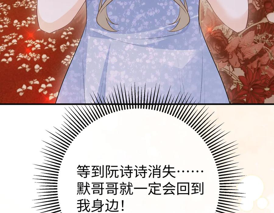 70.订婚宴 第18页