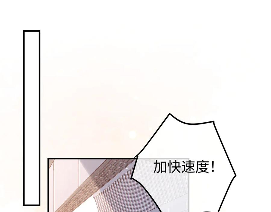 70.订婚宴 第20页