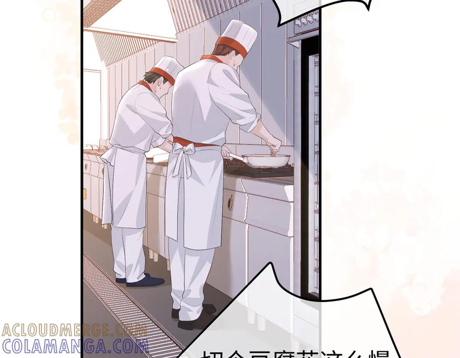 70.订婚宴 第21页