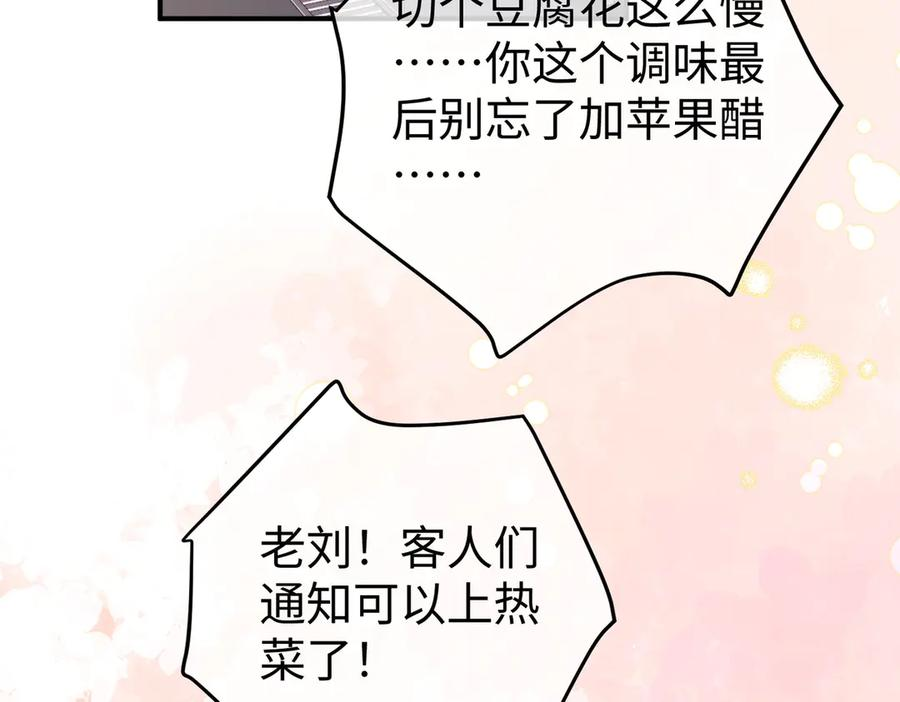 70.订婚宴 第22页