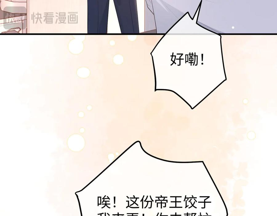 70.订婚宴 第24页