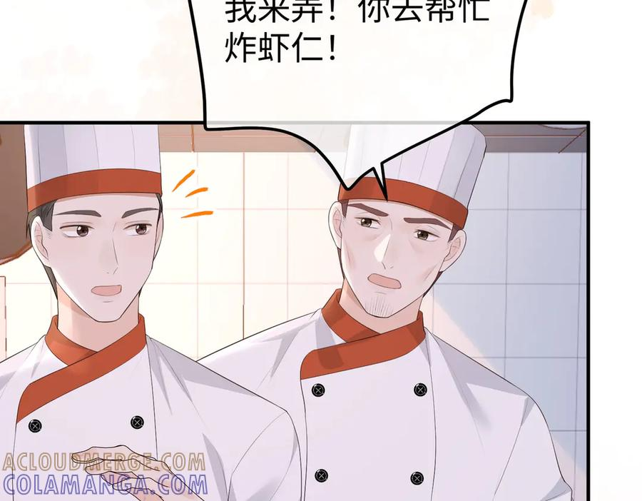 70.订婚宴 第25页