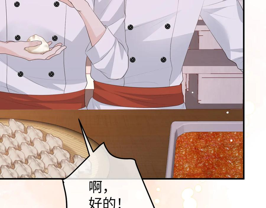 70.订婚宴 第26页