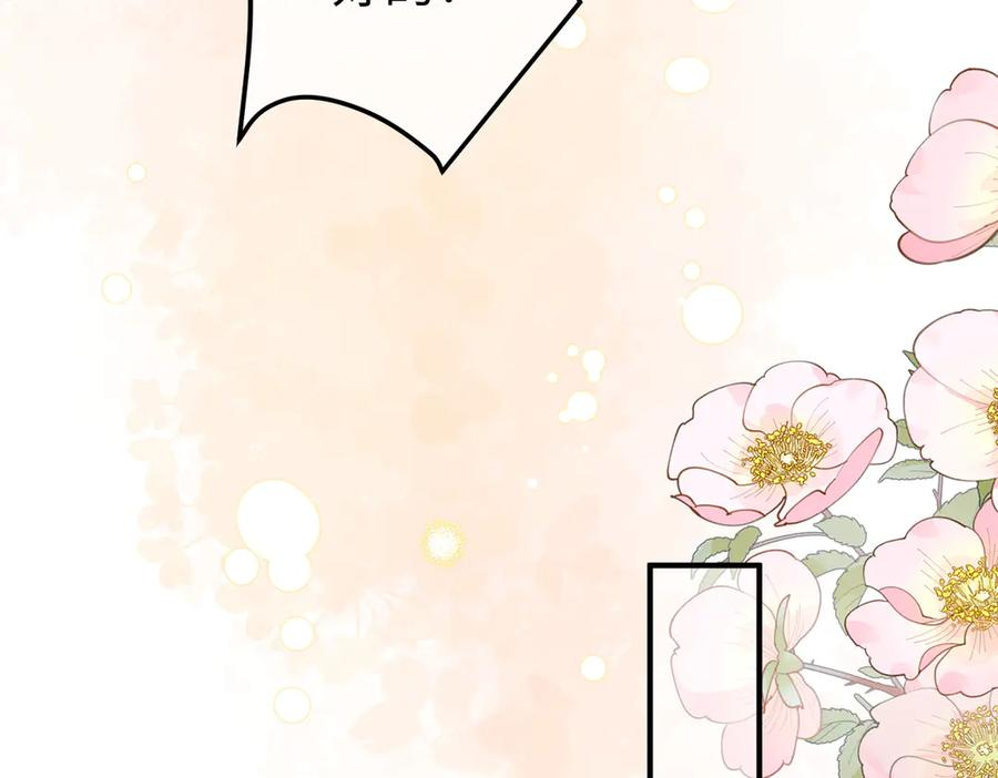 70.订婚宴 第27页
