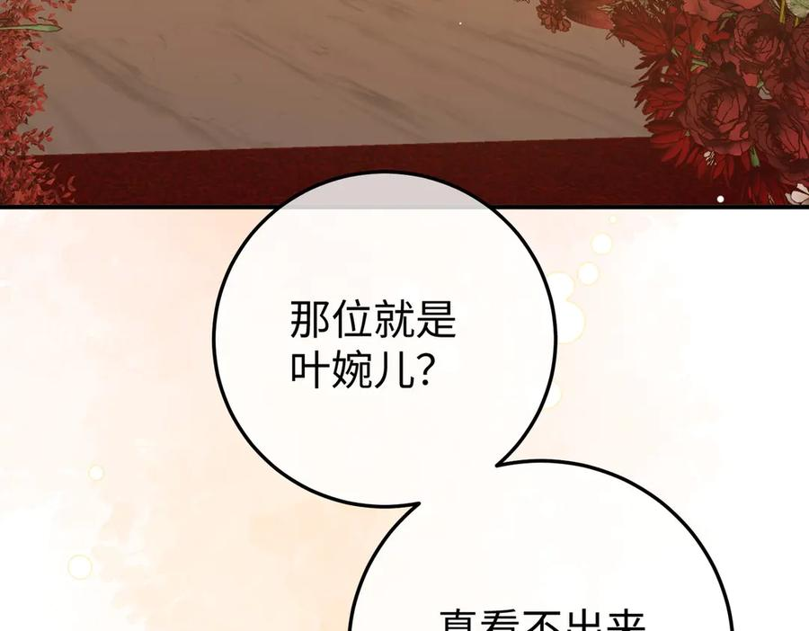 70.订婚宴 第30页