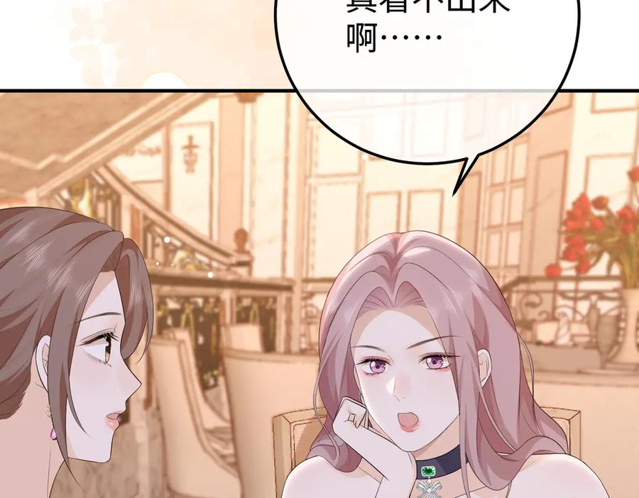70.订婚宴 第31页