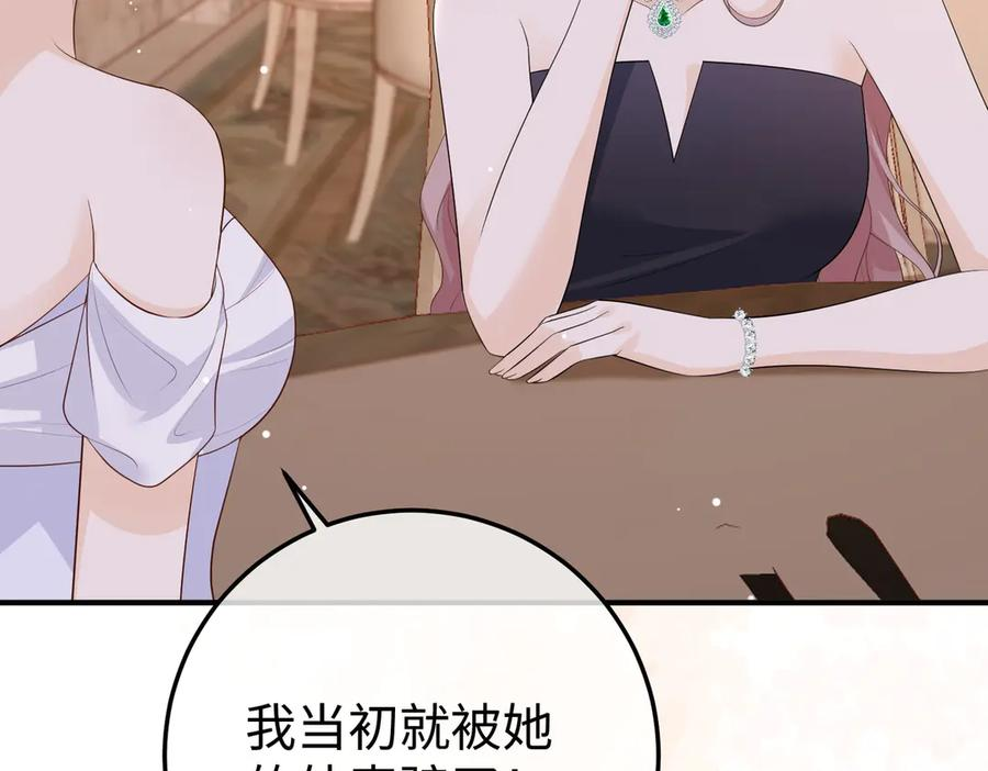 70.订婚宴 第32页