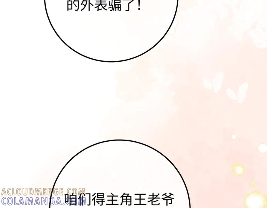 70.订婚宴 第33页