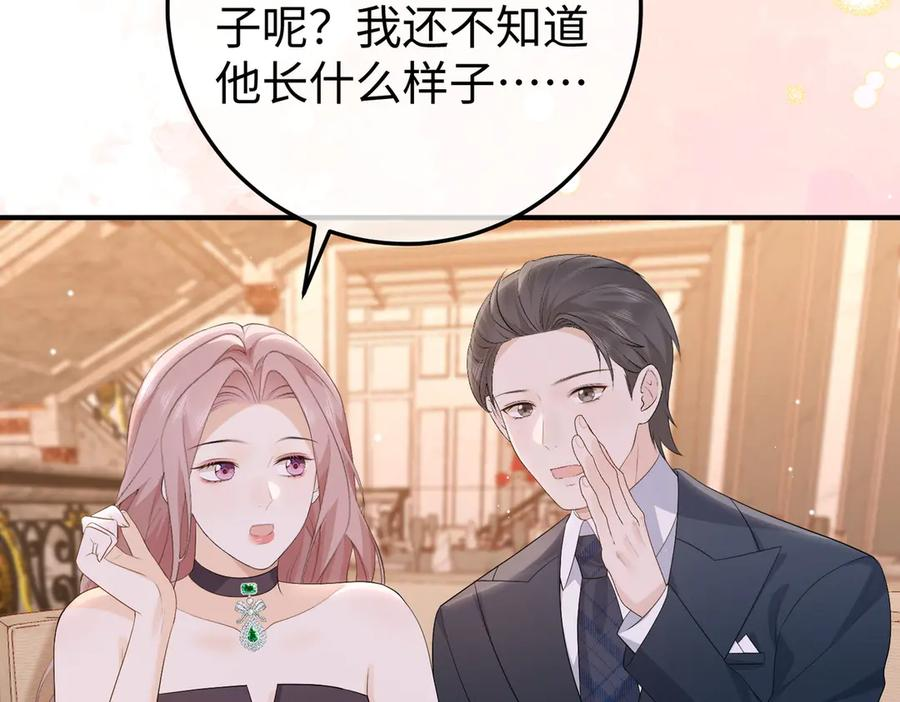 70.订婚宴 第34页